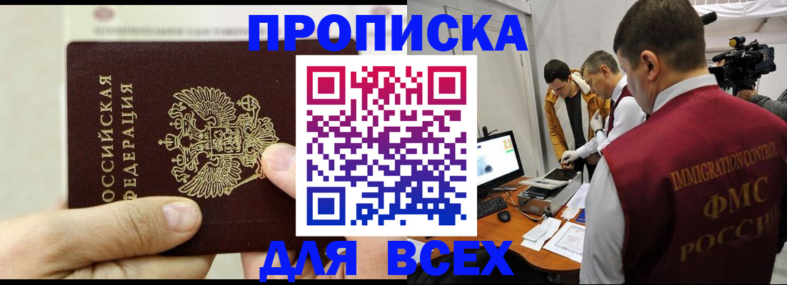 временная регистрация адрес в Магнитогорске