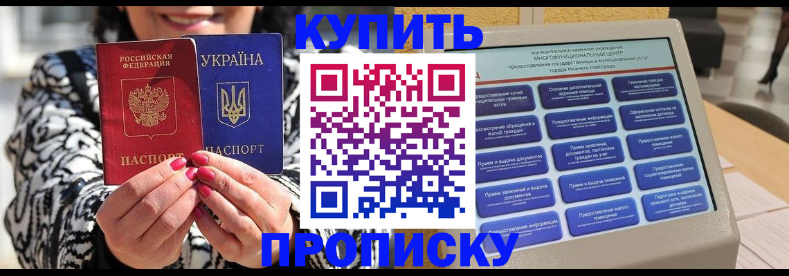 временная регистрация надежно в Магнитогорске