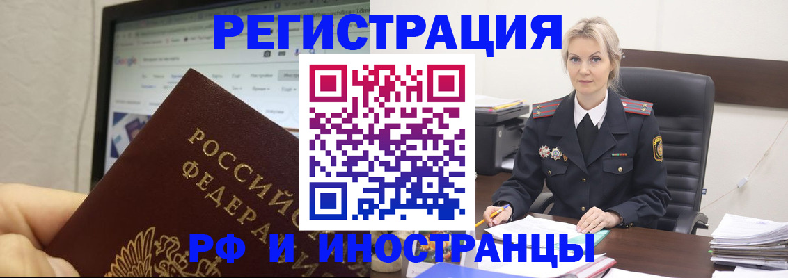 временная регистрация надежно в Магнитогорске