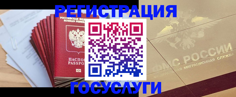 временная регистрация гарантия в Магнитогорске